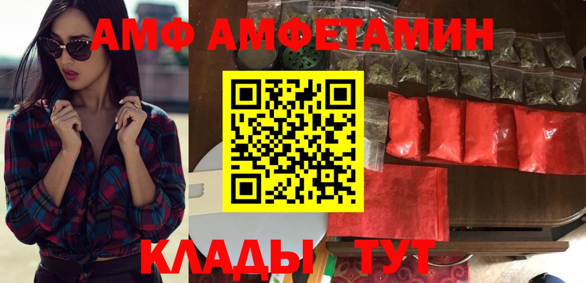 Амфетамин VHQ Краснодар