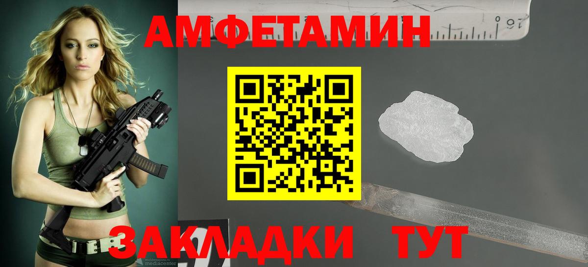 АМФЕТАМИН 97%  АМФ  Краснодар  Вход с VPN 