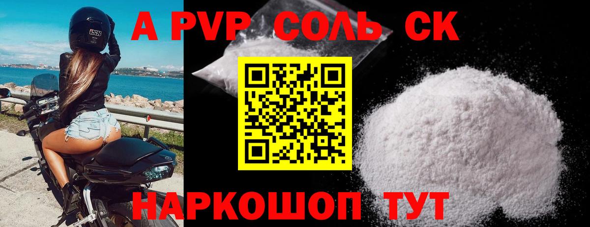 Alfa_PVP мука Краснодар