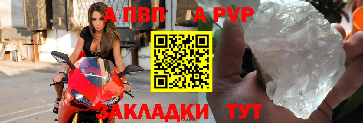 Alpha PVP мука  Alfa_PVP крисы CK  Alpha-PVP СК КРИС  Вход с VPN  Краснодар 