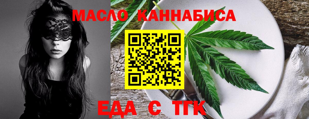Печенье с ТГК конопля Краснодар