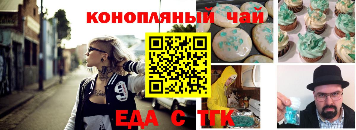 Canna-Cookies конопля  Вход с VPN  Краснодар 