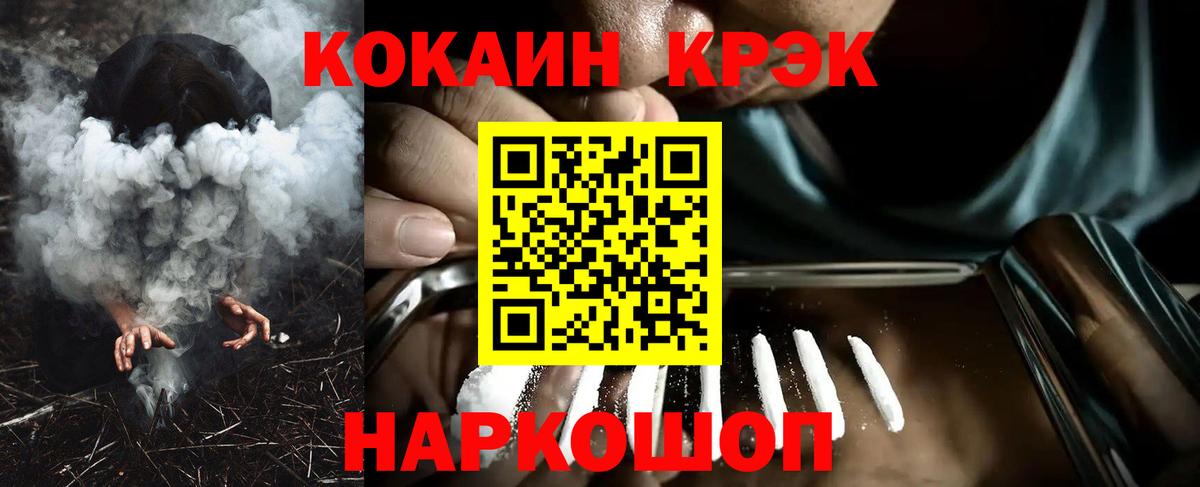 Кокаин Перу  Вход с VPN  КОКАИН Fish Scale  Краснодар 