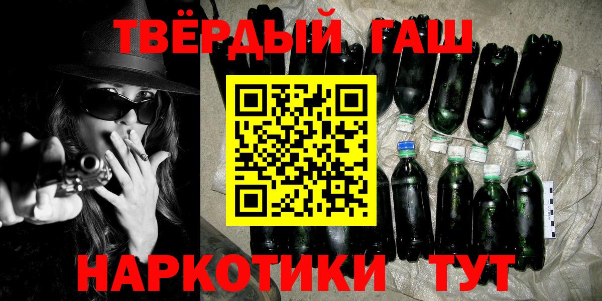 Краснодар  ГАШ индика сатива  ГАШ индика сатива  Вход с VPN 
