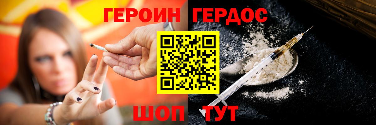 ГЕРОИН VHQ  Вход с VPN  Краснодар 