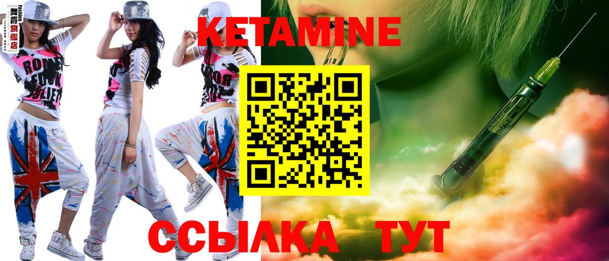 Кетамин VHQ  КЕТАМИН ketamine  Вход с VPN  Краснодар 