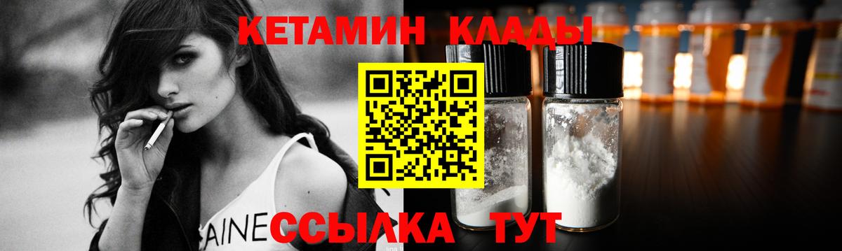 Кетамин VHQ Краснодар