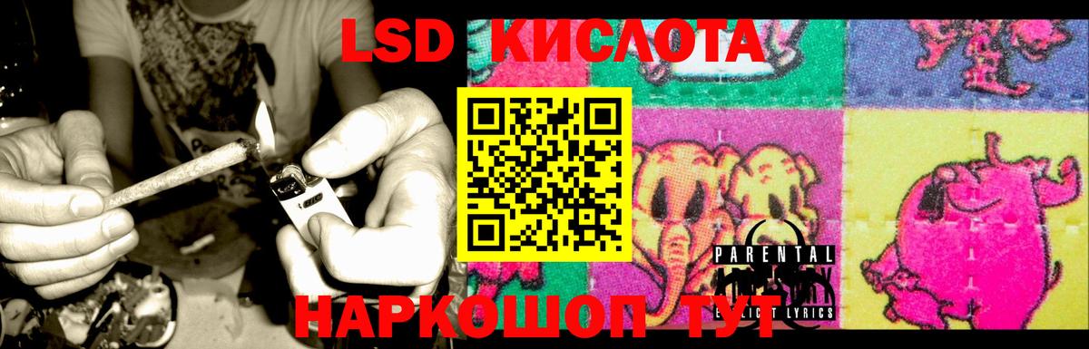 LSD-25 экстази кислота  LSD-25 экстази ecstasy  Вход с VPN  Краснодар 