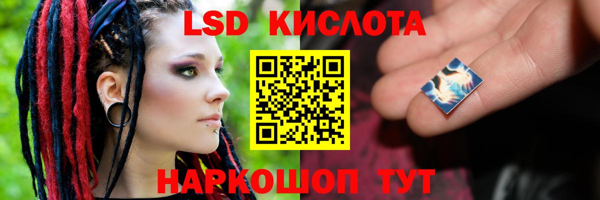 Лсд 25 экстази ecstasy Краснодар