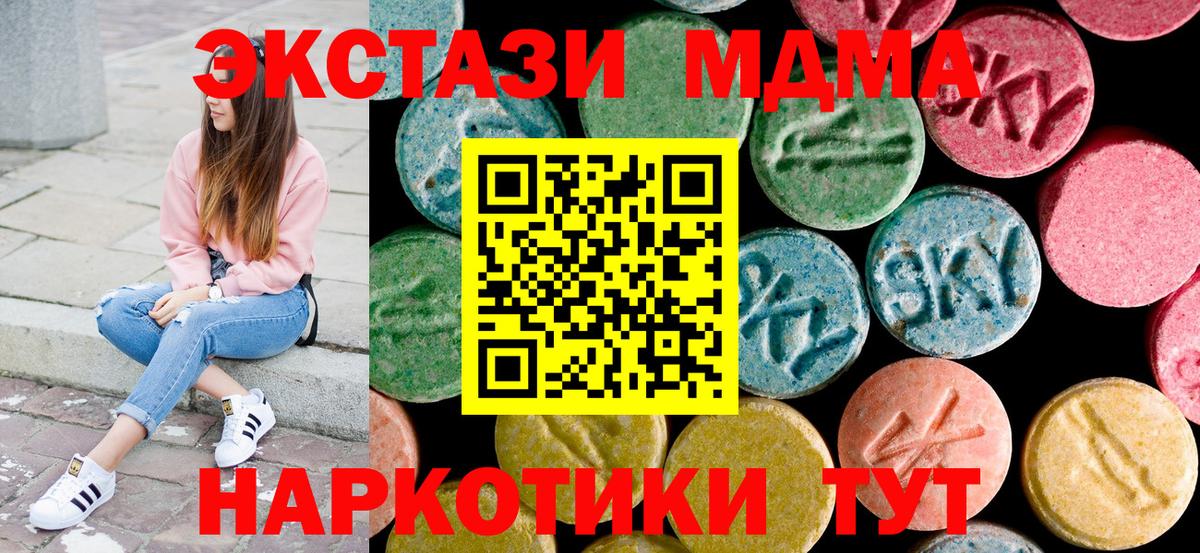 Краснодар  MDMA crystal  Вход с VPN 