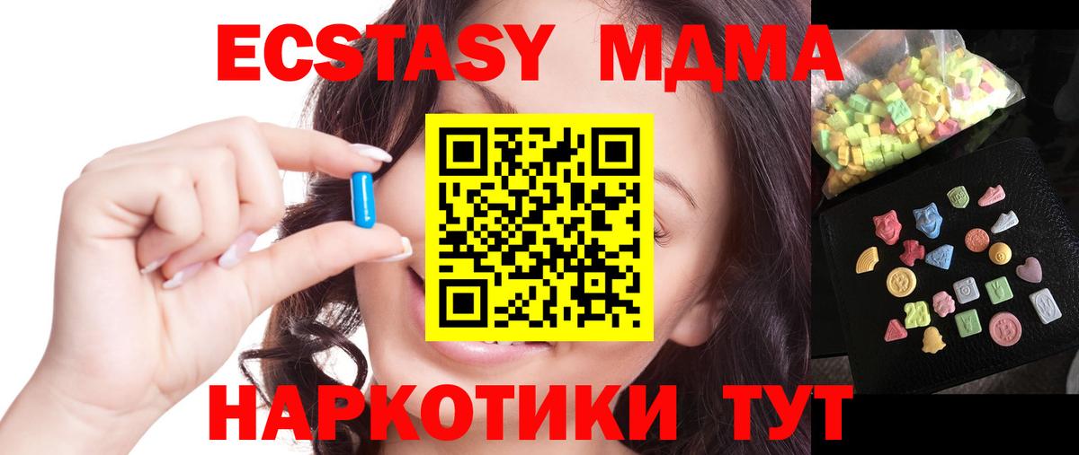 MDMA Molly Краснодар