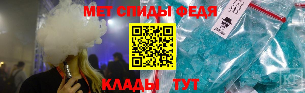 Первитин Декстрометамфетамин 99.9%  Первитин Декстрометамфетамин 99.9%  Метамфетамин  Вход с VPN  Краснодар 