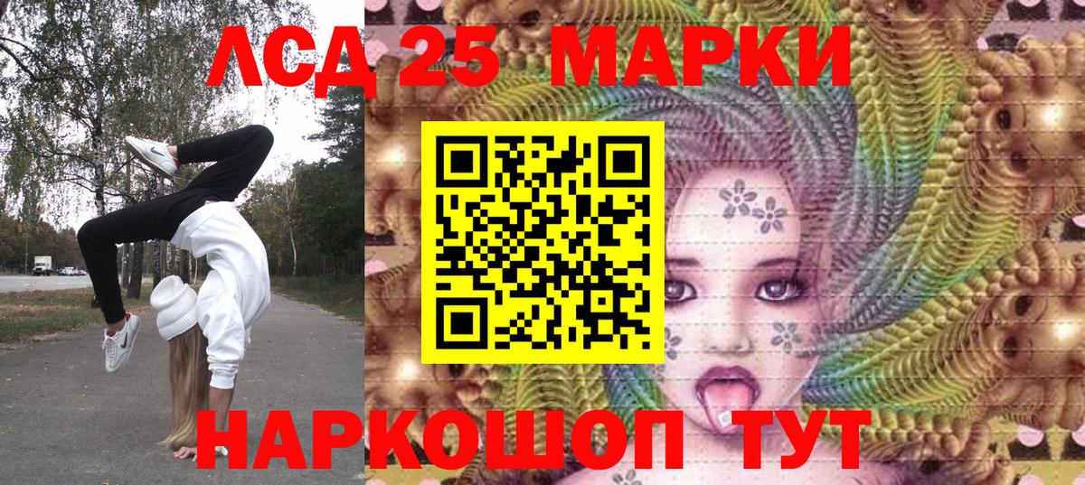 Краснодар  Марки N-bome 1500мкг  Вход с VPN 