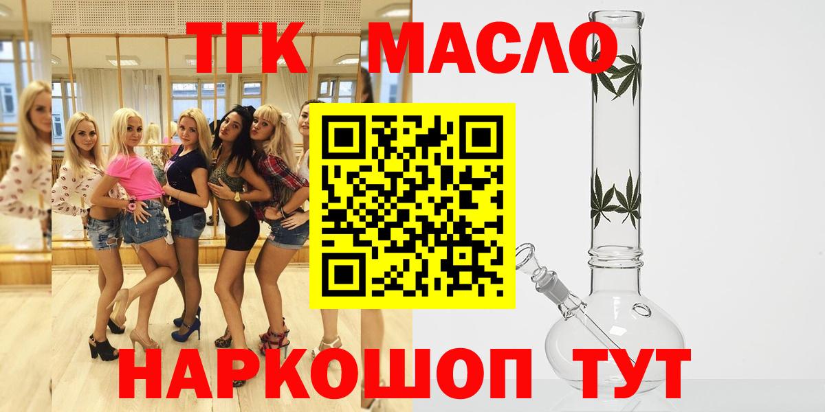 ТГК жижа  Дистиллят ТГК жижа  Вход с VPN  Краснодар 